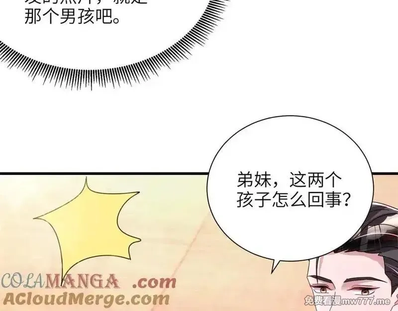 我在婚配所摇到了世界首富,238 想看你穿女装,第34张