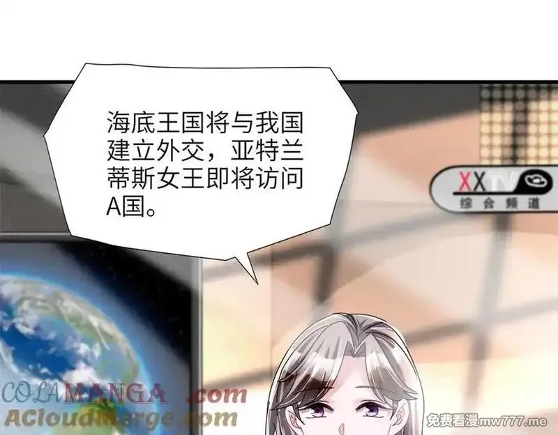 我在婚配所摇到了世界首富,238 想看你穿女装,第4张