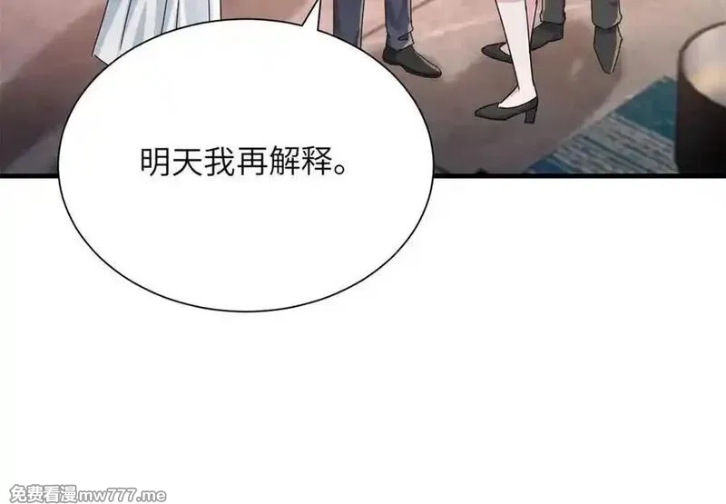我在婚配所摇到了世界首富,238 想看你穿女装,第47张