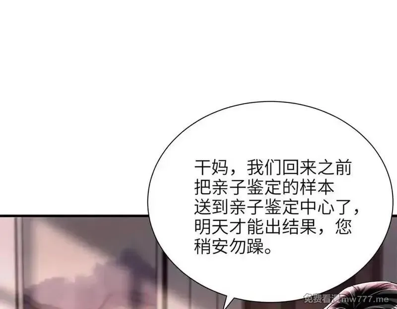 我在婚配所摇到了世界首富,238 想看你穿女装,第50张