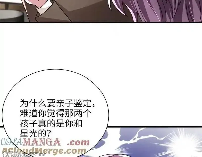 我在婚配所摇到了世界首富,238 想看你穿女装,第52张