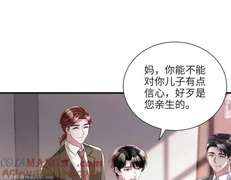 我在婚配所摇到了世界首富,238 想看你穿女装,第55张