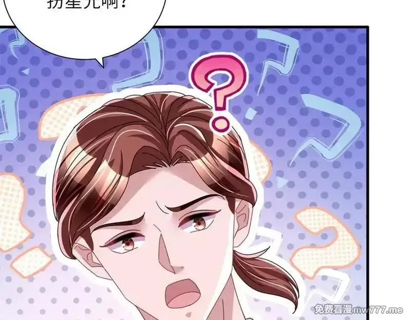 我在婚配所摇到了世界首富,238 想看你穿女装,第63张