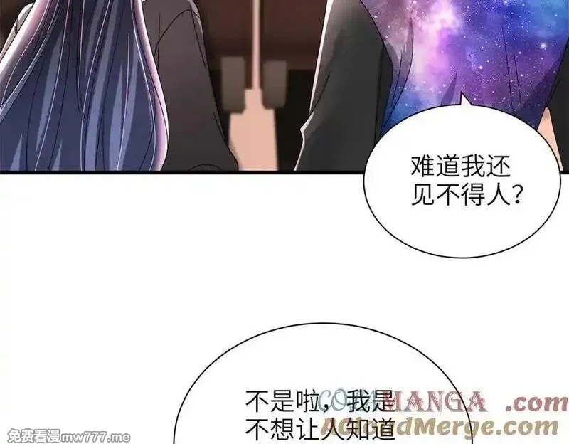 我在婚配所摇到了世界首富,238 想看你穿女装,第7张
