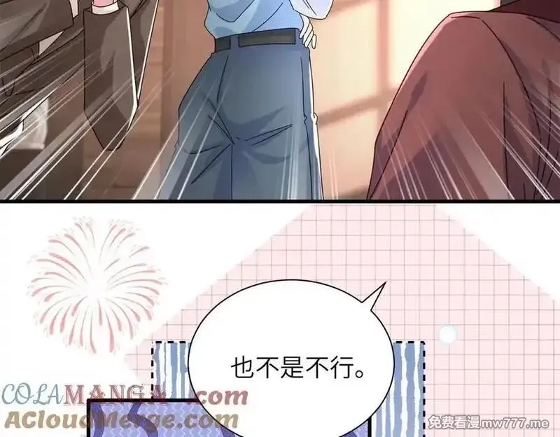 我在婚配所摇到了世界首富,238 想看你穿女装,第73张