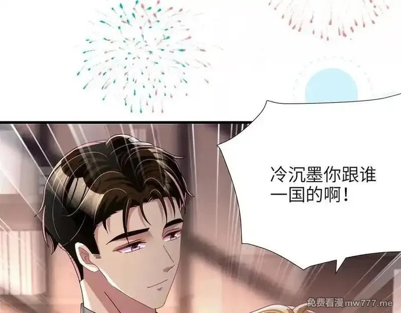 我在婚配所摇到了世界首富,238 想看你穿女装,第75张