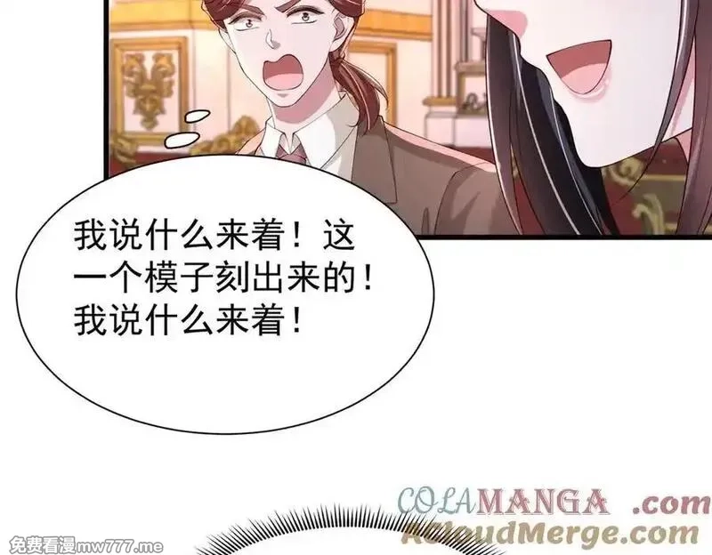我在婚配所摇到了世界首富,225 漠银河的偏宠,第25张