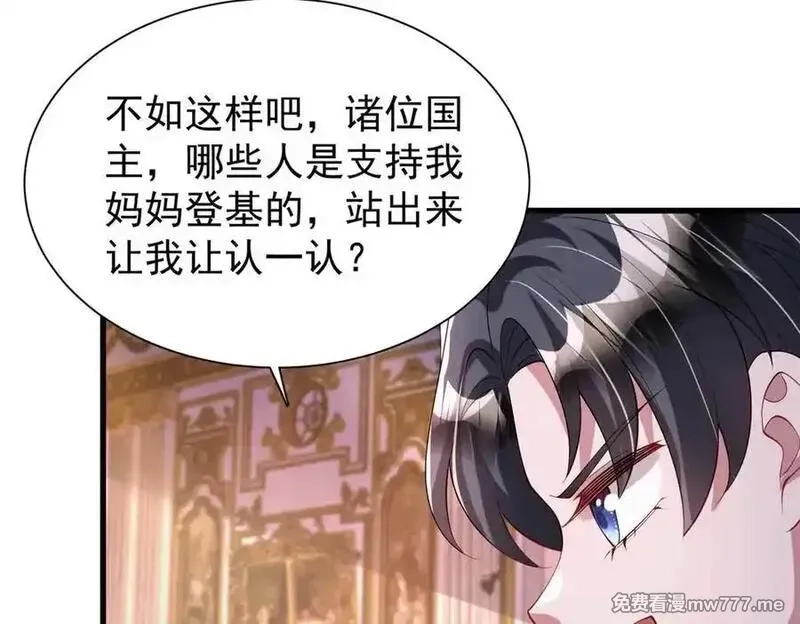 我在婚配所摇到了世界首富,225 漠银河的偏宠,第32张