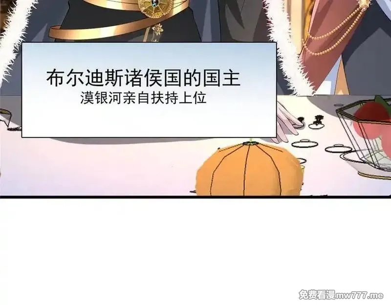我在婚配所摇到了世界首富,225 漠银河的偏宠,第36张