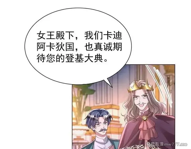 我在婚配所摇到了世界首富,225 漠银河的偏宠,第38张