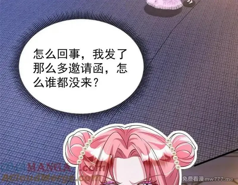 我在婚配所摇到了世界首富,225 漠银河的偏宠,第5张