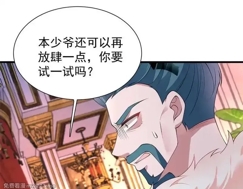 我在婚配所摇到了世界首富,225 漠银河的偏宠,第56张
