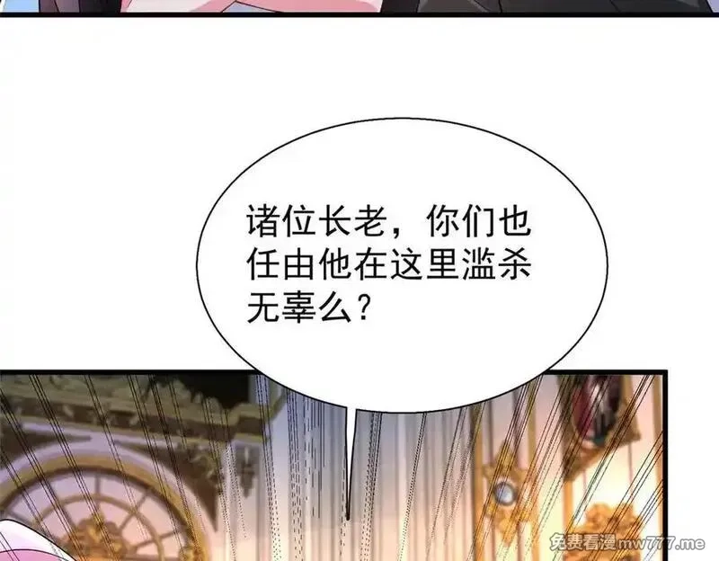 我在婚配所摇到了世界首富,225 漠银河的偏宠,第67张