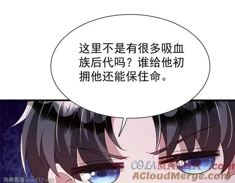 我在婚配所摇到了世界首富,225 漠银河的偏宠,第69张