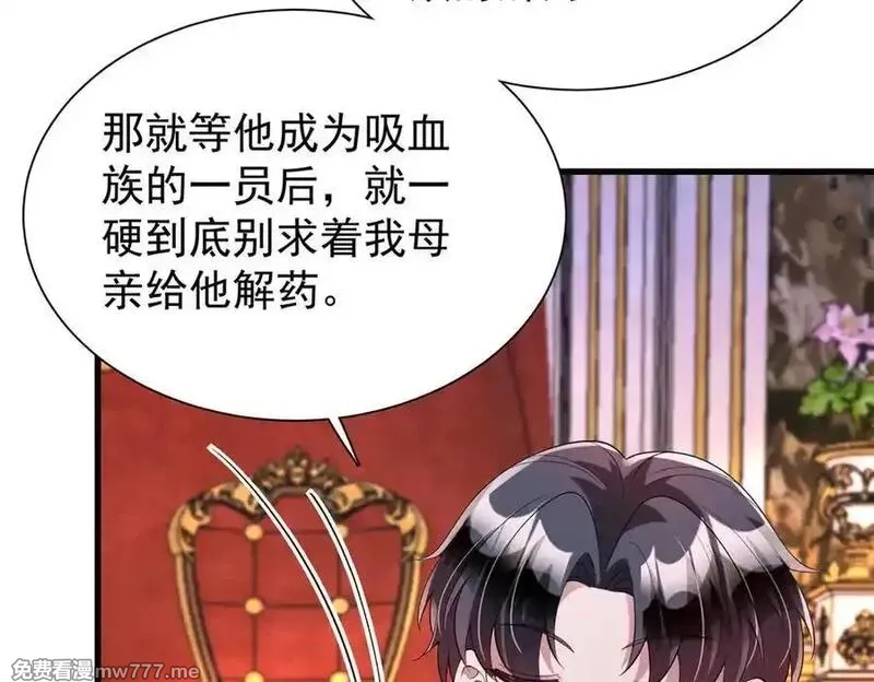 我在婚配所摇到了世界首富,225 漠银河的偏宠,第71张