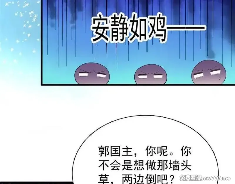 我在婚配所摇到了世界首富,225 漠银河的偏宠,第79张