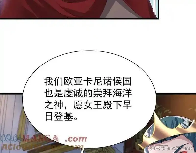 我在婚配所摇到了世界首富,225 漠银河的偏宠,第81张