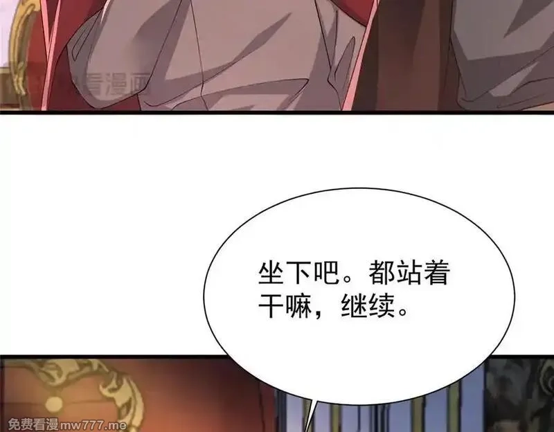 我在婚配所摇到了世界首富,225 漠银河的偏宠,第83张