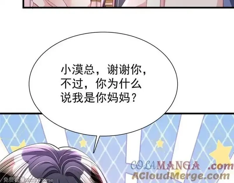 我在婚配所摇到了世界首富,225 漠银河的偏宠,第89张