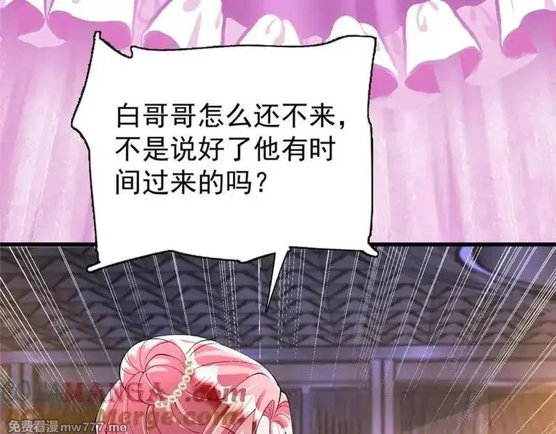 我在婚配所摇到了世界首富,225 漠银河的偏宠,第9张