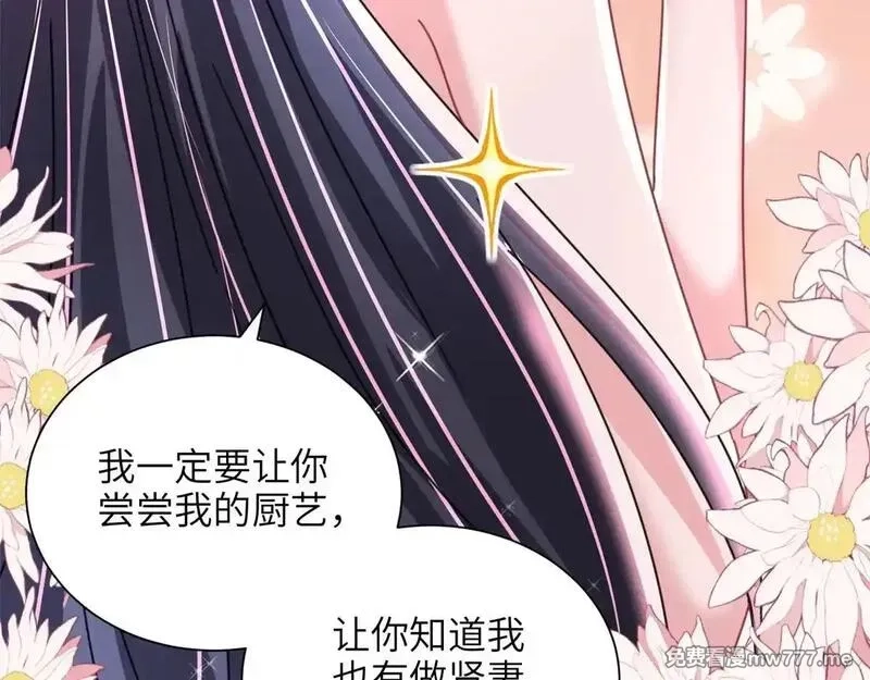 我在婚配所摇到了世界首富,230 叫爷爷,第16张