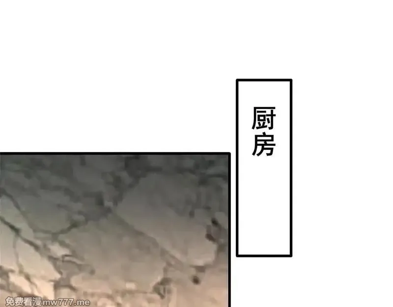 我在婚配所摇到了世界首富,230 叫爷爷,第24张