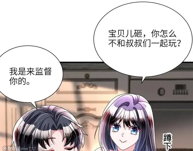 我在婚配所摇到了世界首富,230 叫爷爷,第28张