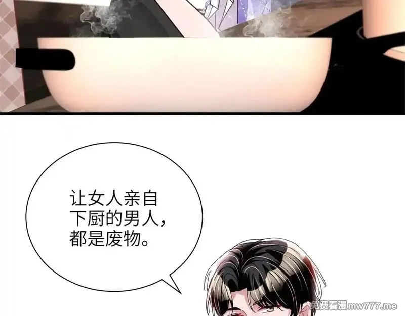 我在婚配所摇到了世界首富,230 叫爷爷,第32张