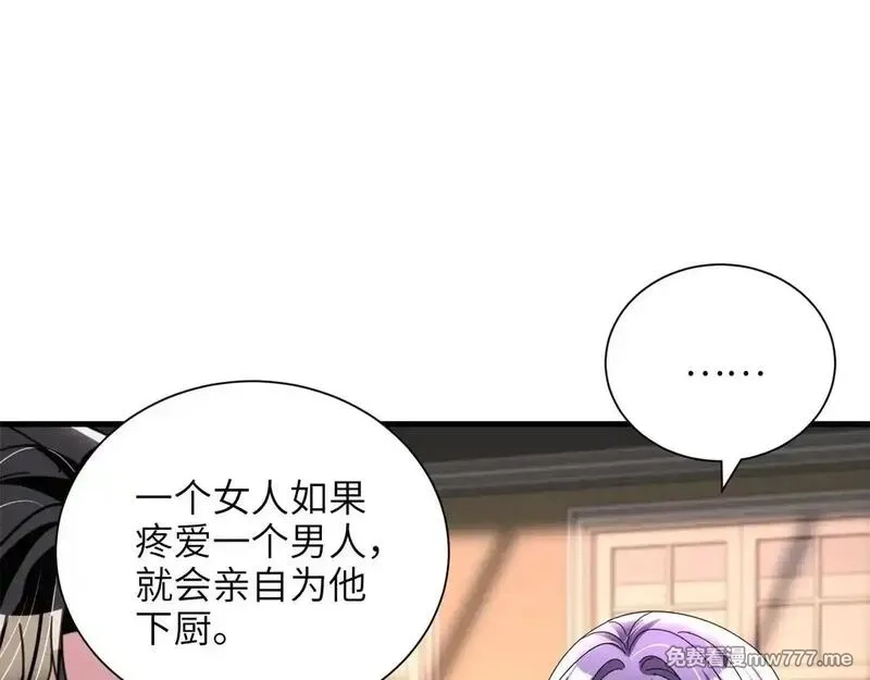 我在婚配所摇到了世界首富,230 叫爷爷,第35张