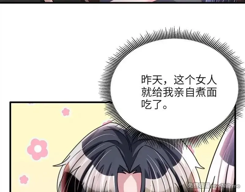 我在婚配所摇到了世界首富,230 叫爷爷,第37张