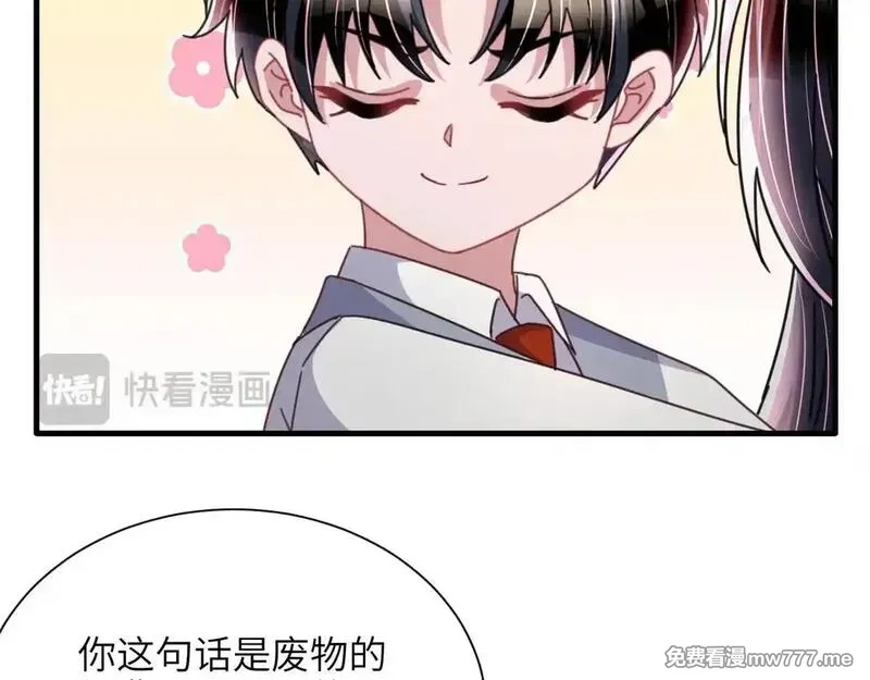 我在婚配所摇到了世界首富,230 叫爷爷,第38张