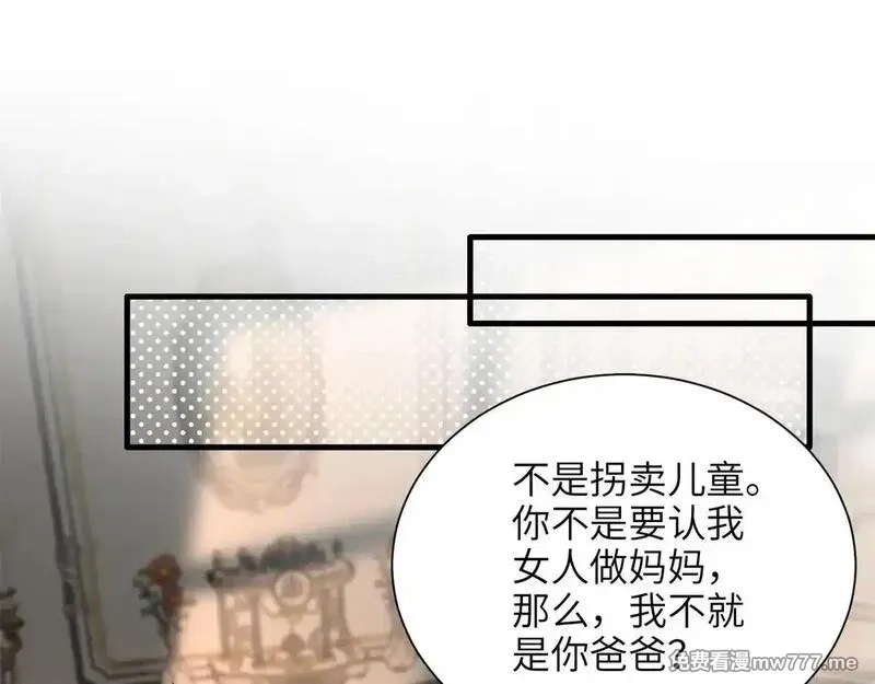 我在婚配所摇到了世界首富,230 叫爷爷,第4张