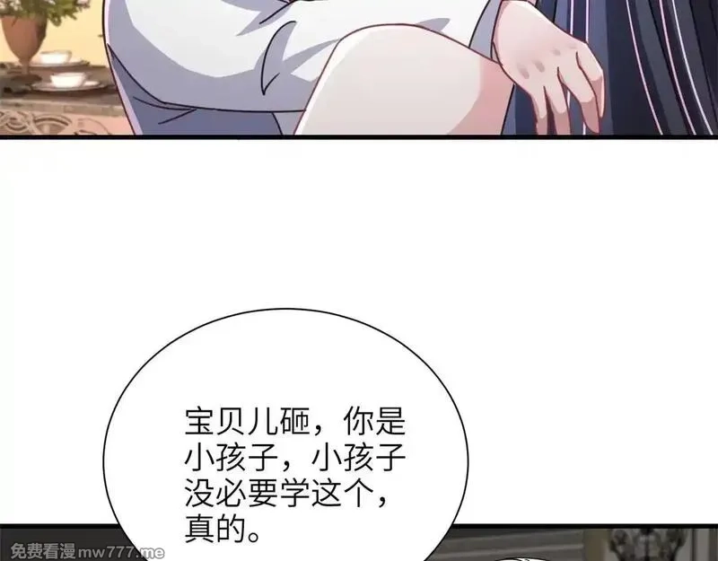 我在婚配所摇到了世界首富,230 叫爷爷,第42张