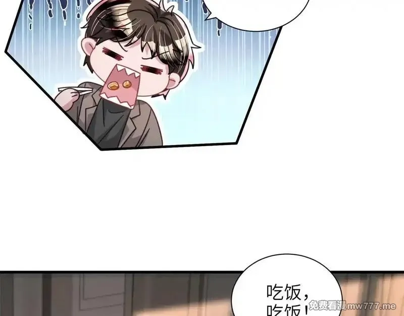 我在婚配所摇到了世界首富,230 叫爷爷,第63张