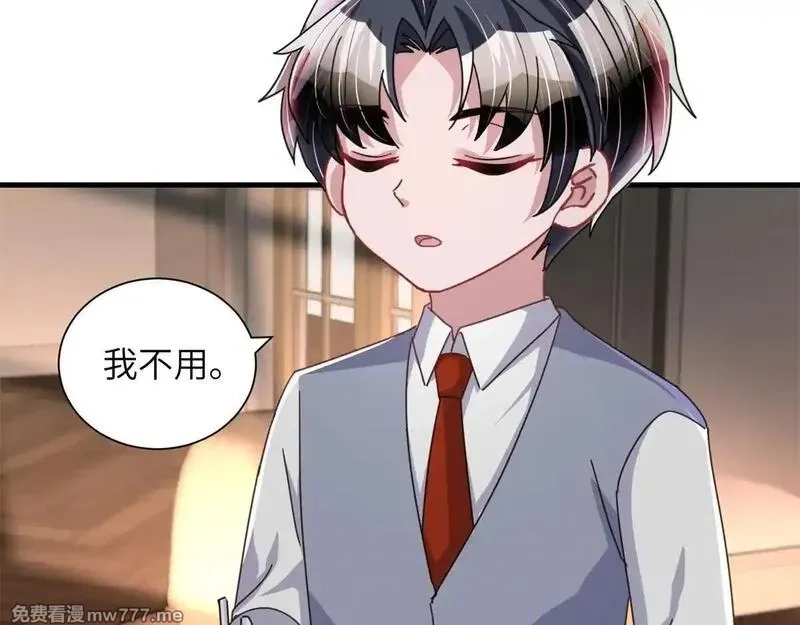 我在婚配所摇到了世界首富,230 叫爷爷,第66张