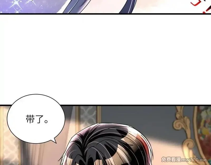我在婚配所摇到了世界首富,230 叫爷爷,第73张