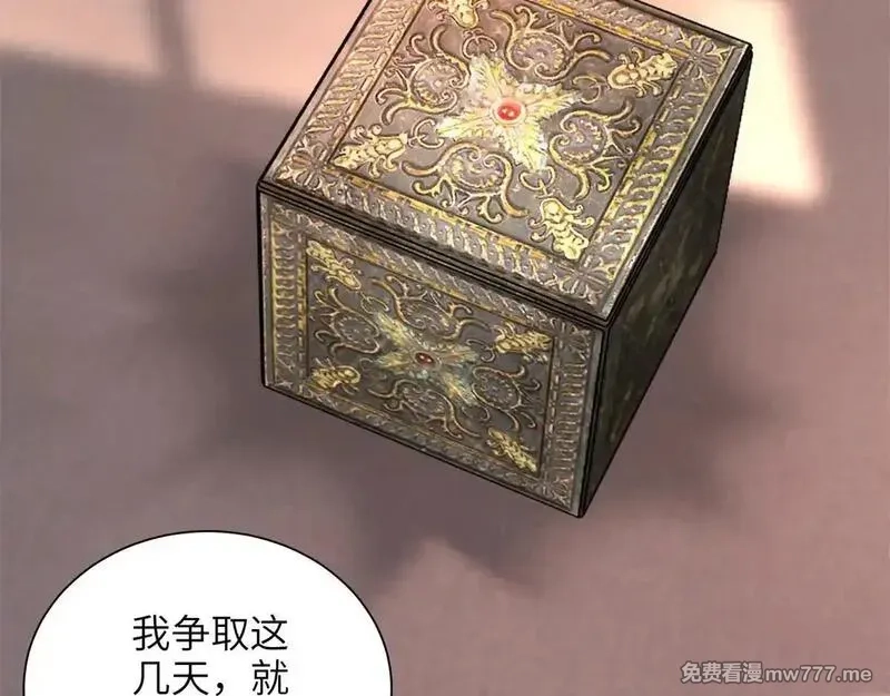 我在婚配所摇到了世界首富,230 叫爷爷,第83张