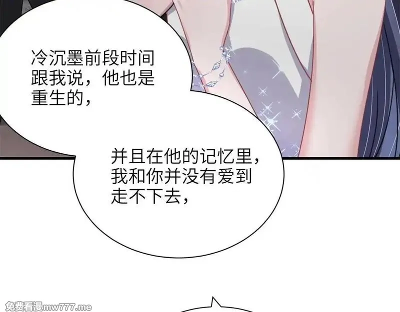 我在婚配所摇到了世界首富,230 叫爷爷,第88张