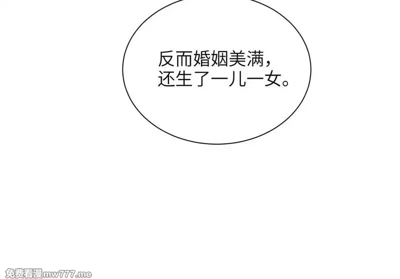 我在婚配所摇到了世界首富,230 叫爷爷,第89张