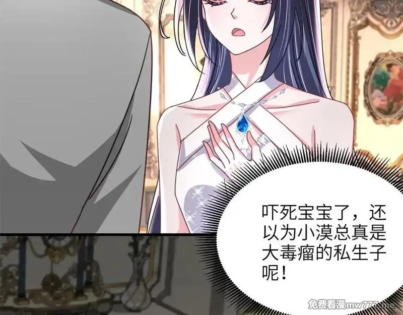 我在婚配所摇到了世界首富,230 叫爷爷,第9张