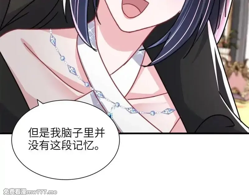 我在婚配所摇到了世界首富,230 叫爷爷,第92张