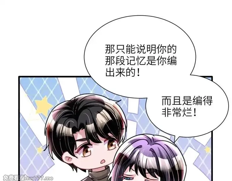 我在婚配所摇到了世界首富,230 叫爷爷,第93张