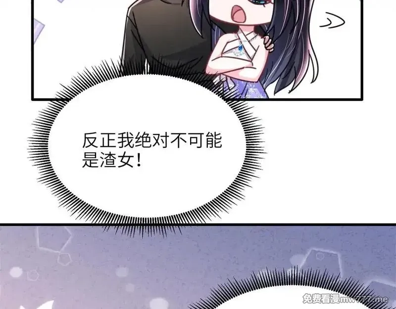 我在婚配所摇到了世界首富,230 叫爷爷,第94张