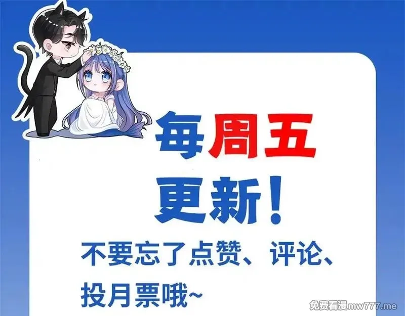 我在婚配所摇到了世界首富,230 叫爷爷,第99张