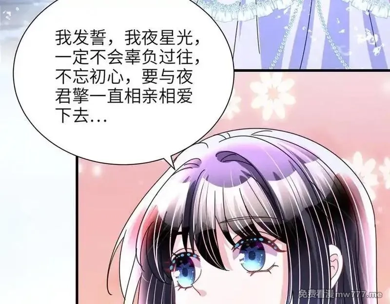 我在婚配所摇到了世界首富,236 本女王正有此意,第10张