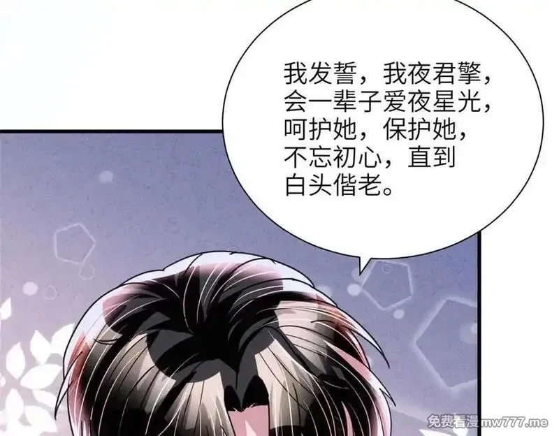 我在婚配所摇到了世界首富,236 本女王正有此意,第12张