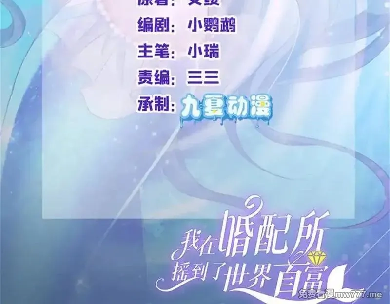 我在婚配所摇到了世界首富,236 本女王正有此意,第2张
