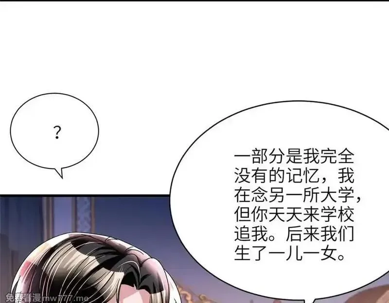 我在婚配所摇到了世界首富,236 本女王正有此意,第31张