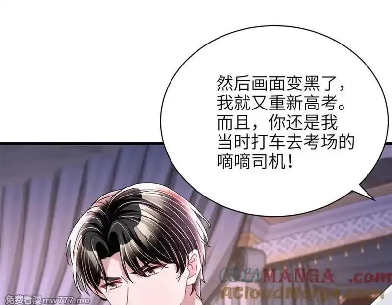 我在婚配所摇到了世界首富,236 本女王正有此意,第33张
