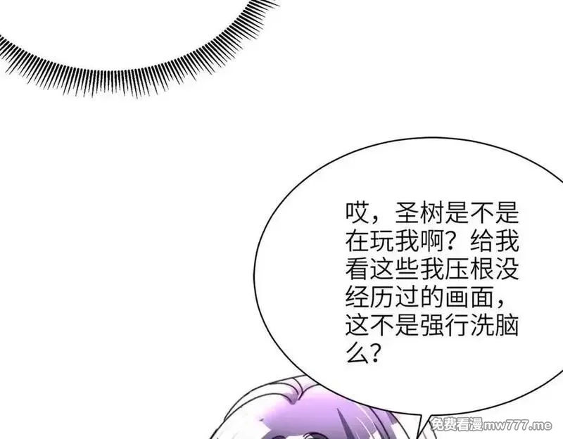 我在婚配所摇到了世界首富,236 本女王正有此意,第35张